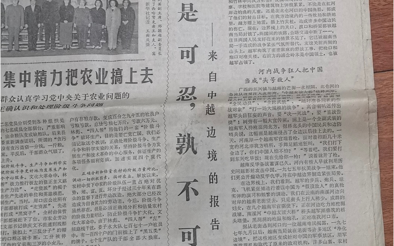 独立游戏 代号1979 你们想要的报纸我找到了哔哩哔哩bilibili