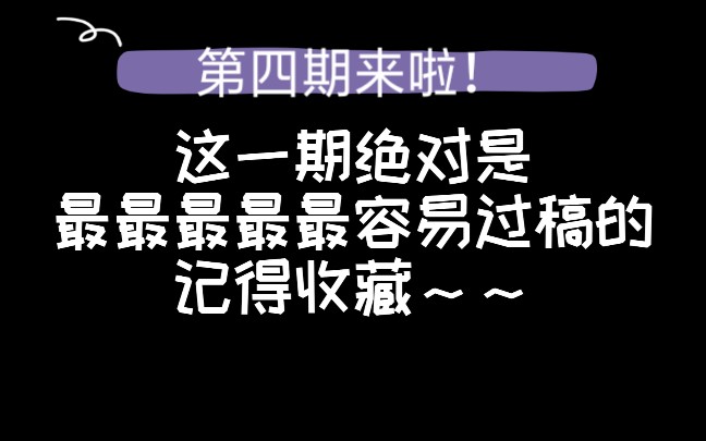 这期送给新人的你!!来者不拒,有稿必过!!公众号投稿!一起来赚稿费吧~~哔哩哔哩bilibili