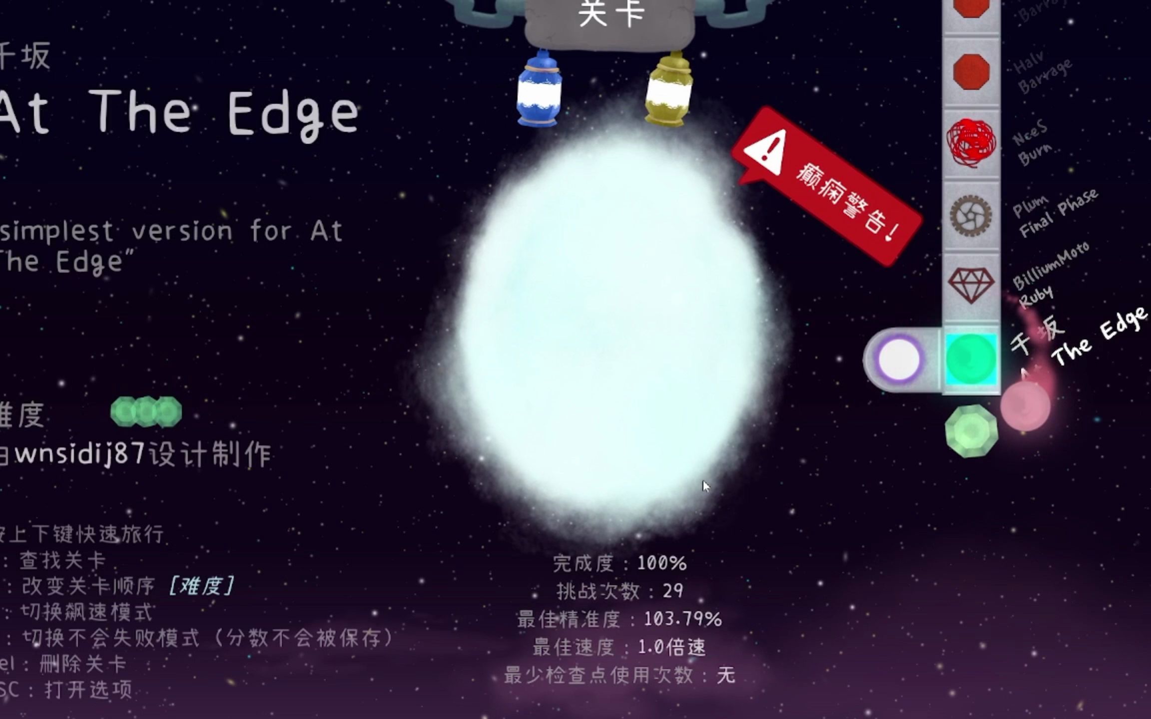 [图]听说这是全网最简单的At The Edge？