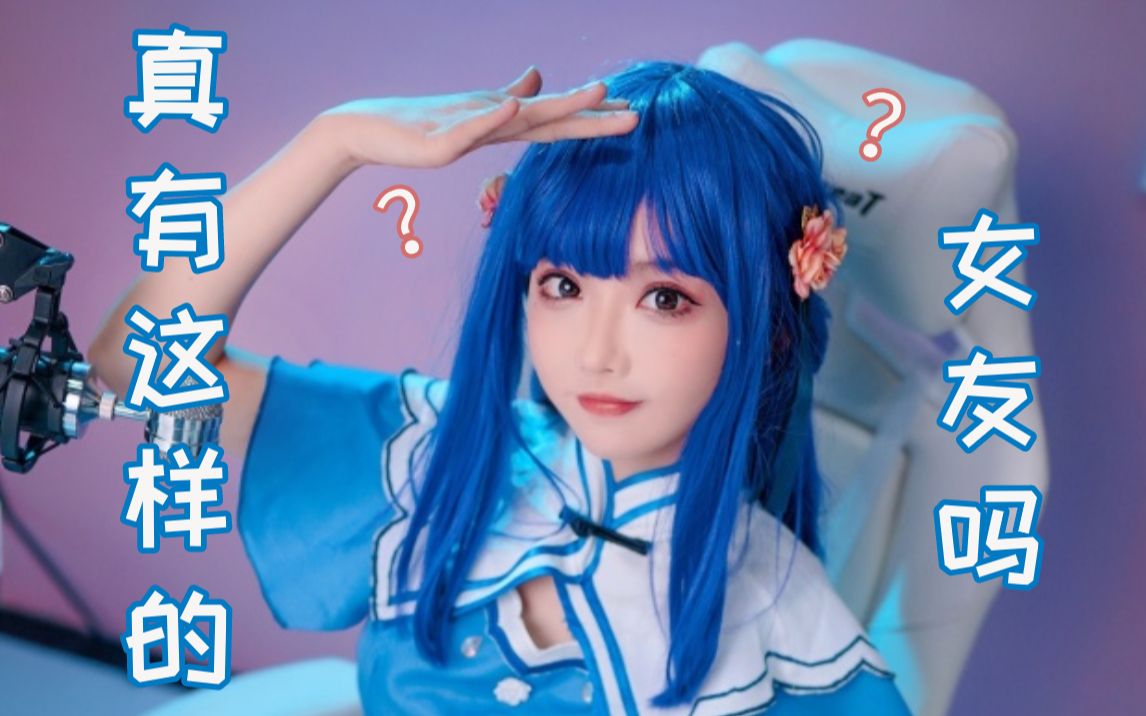 雪柔yuki你的二次元coser女友请查收