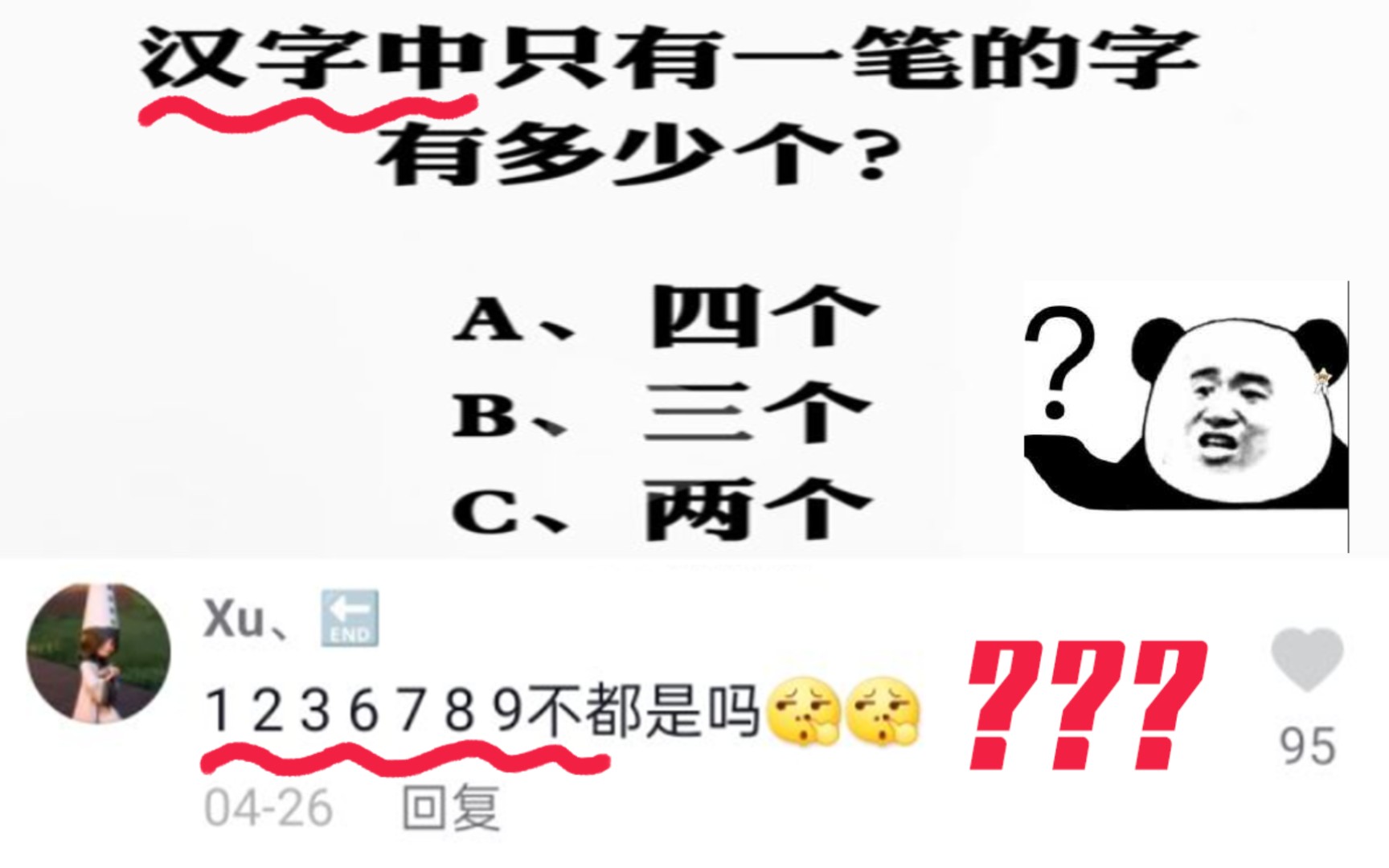 老哥,你确定你说的是汉字?哔哩哔哩bilibili