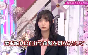 Download Video: 【櫻坂46字幕组】2021.11.14「转角就是櫻坂吗?」EP56 第2届 櫻坂46同感发表会