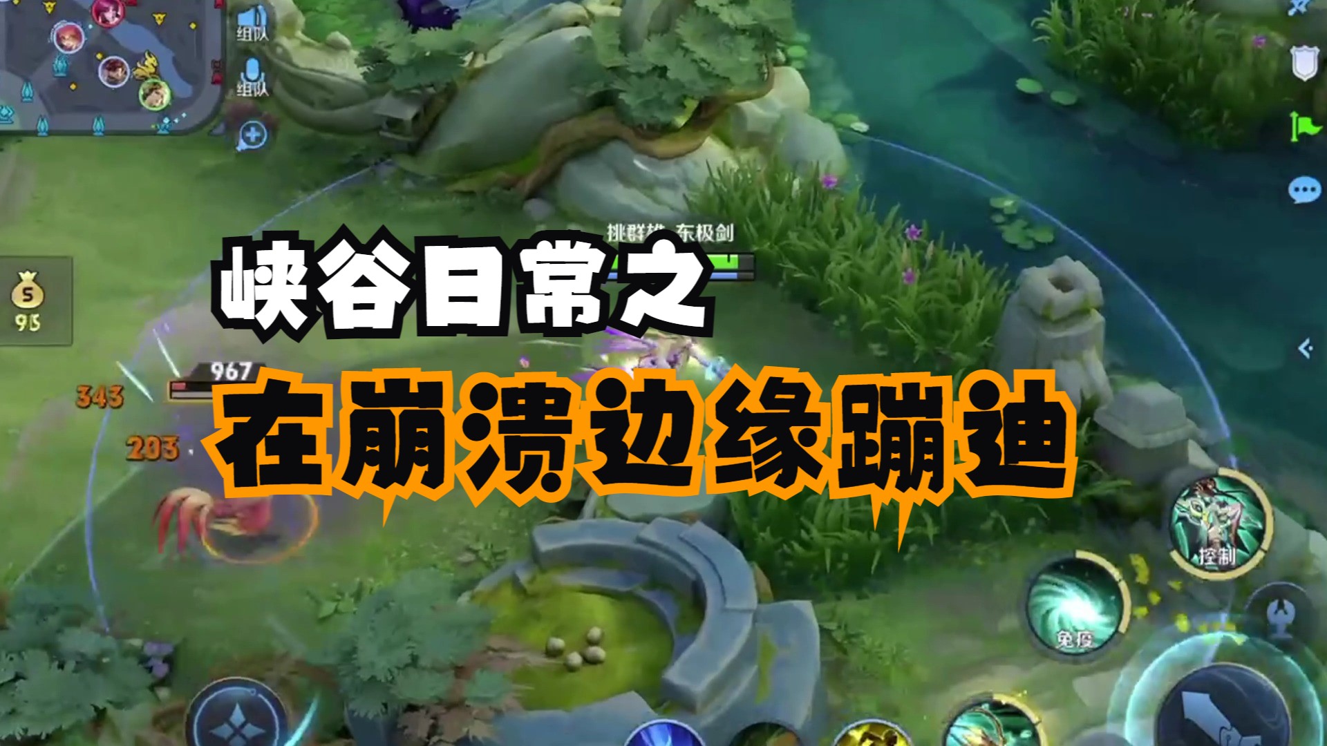 在崩溃的边缘疯狂蹦迪