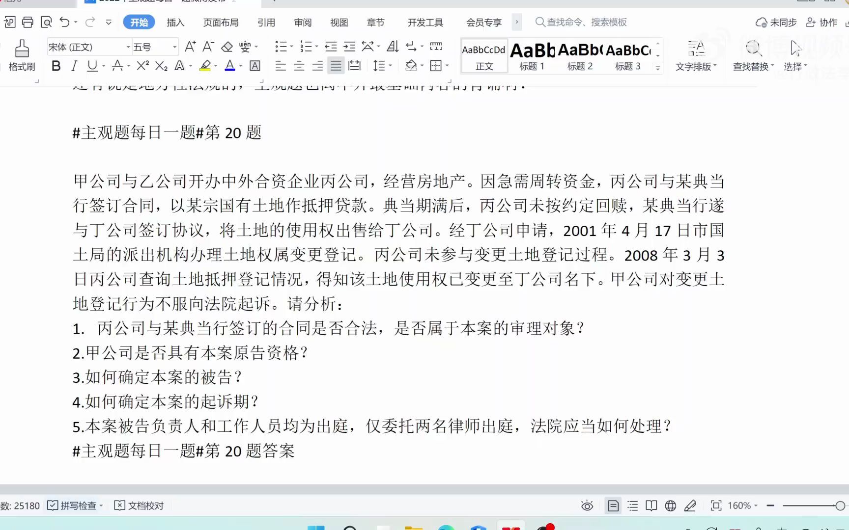 [图]行政法李佳老师就最近同学们每日一题对知识理解不到位导致的错误统一解释下。主要解释了关于被告的《行政诉讼司法解释》第20条