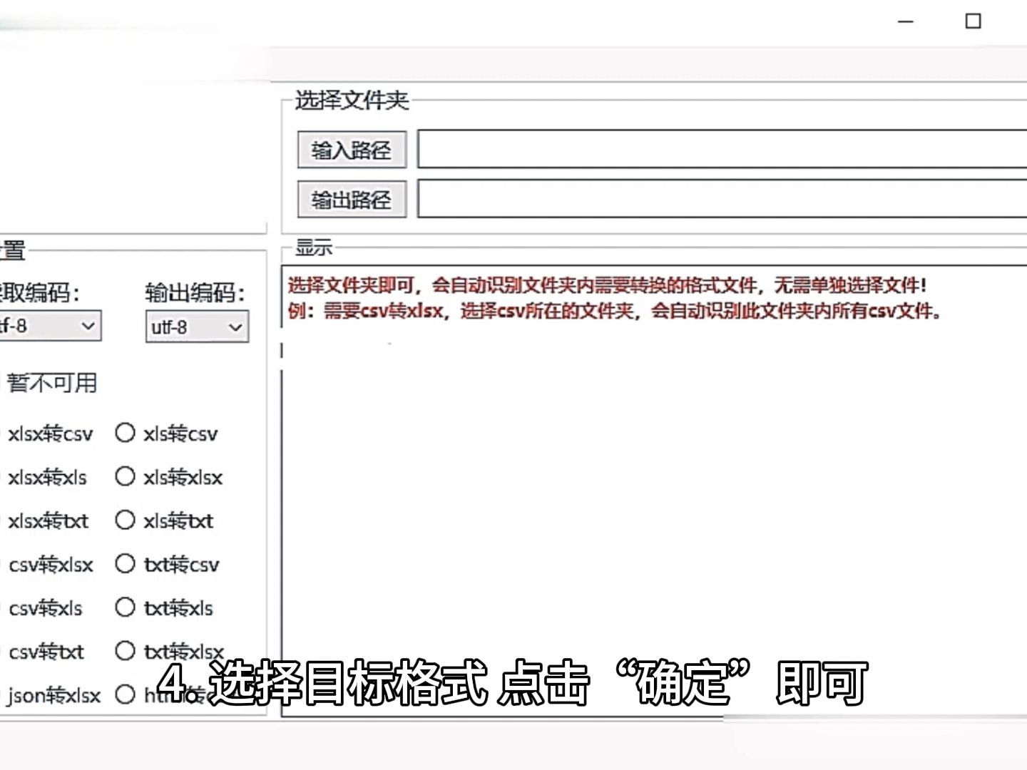 如何将xlsx文件转换为csv?导出表格为什么是csv格式?excel转csv工具?excel转成csv文件?哔哩哔哩bilibili