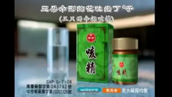 嗽精廣告遼寧食藥監局曝光一批嚴重違法廣告 新聞頻道 長城網翻譯此網頁 Nbemx