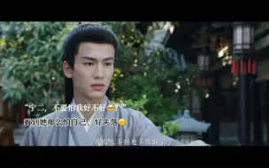 Descargar video: “宁二，不要怕我好不好，我喜欢你啊”