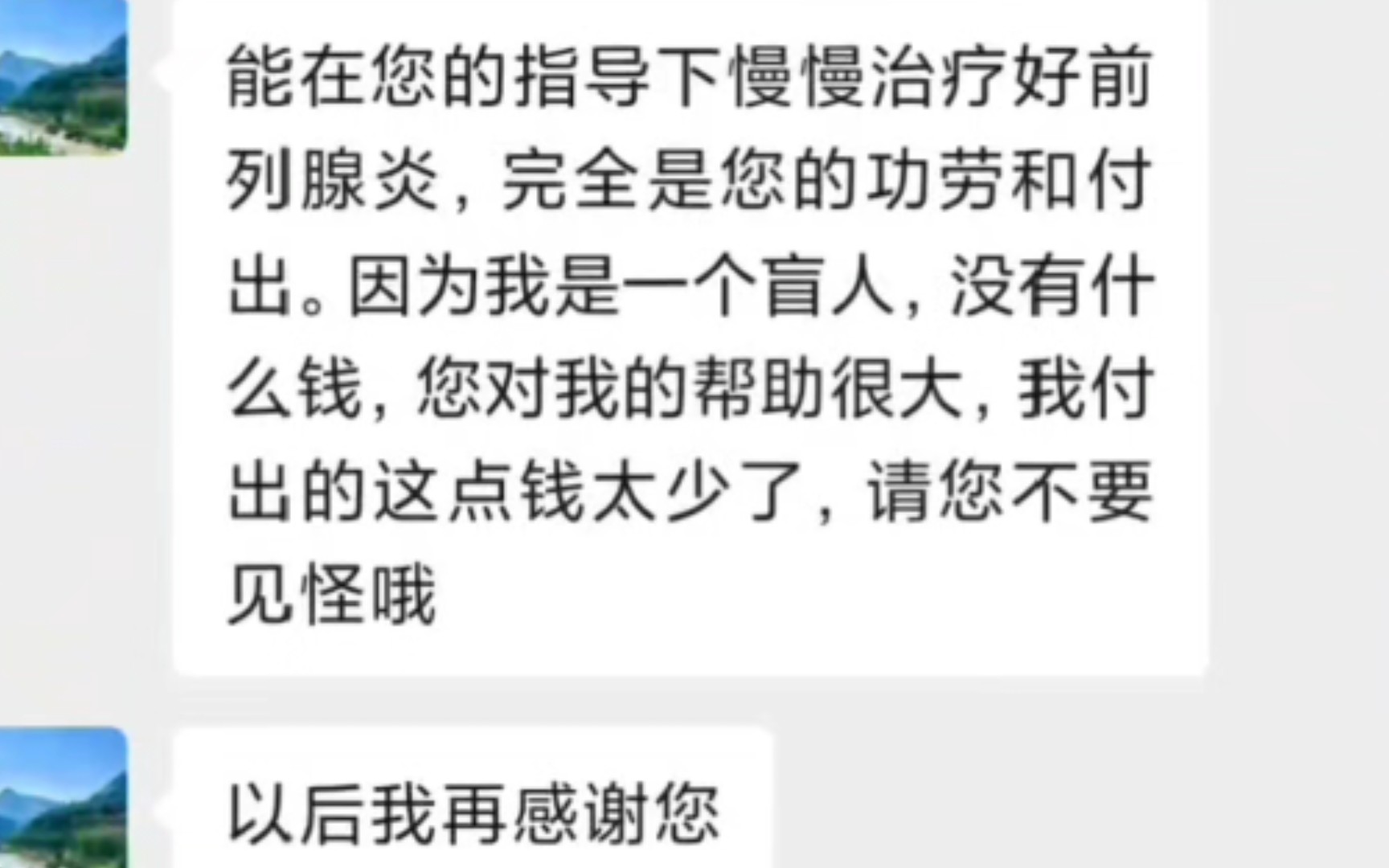 三例慢性前列腺炎康复过程,慢性前列腺炎治疗方法和药物,前列腺炎治疗指南,泌尿外科前列腺炎,怎么样治疗前列腺,前列腺康复治疗,非 中医治疗尿频...