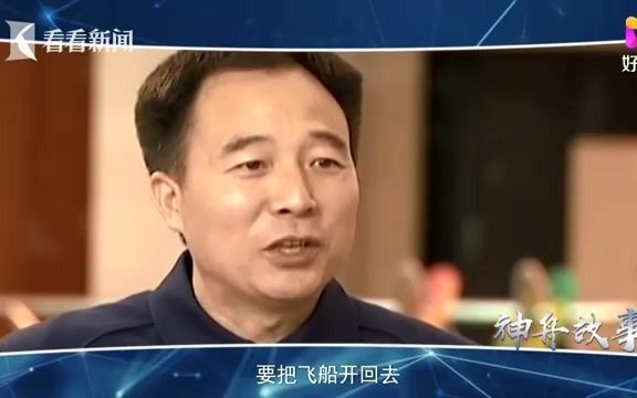 航天故事 景海鹏:我们很好,请你们放心哔哩哔哩bilibili