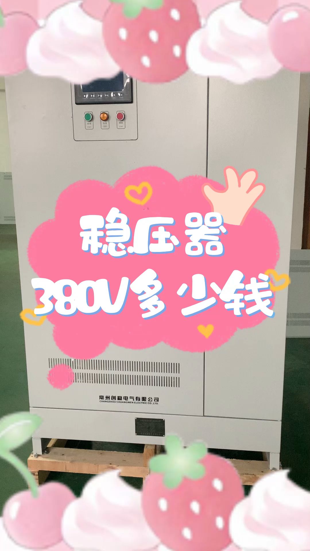 稳压器380v多少钱哔哩哔哩bilibili