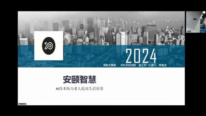 AI技术助力老人提高生活质量(23信二,0309)哔哩哔哩bilibili