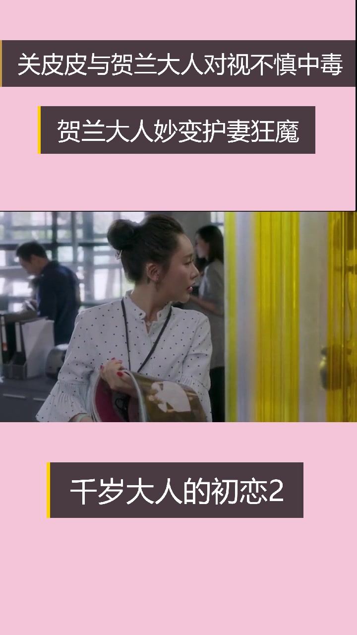 千岁大人的初恋2哔哩哔哩bilibili