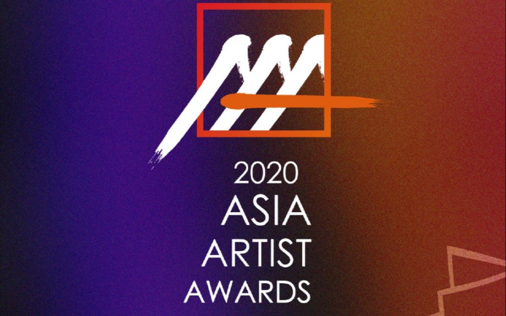 [图]2020【AAA】Asia Artist Awards