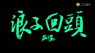 茄子蛋 Happy 运将情歌 标清 哔哩哔哩 Bilibili
