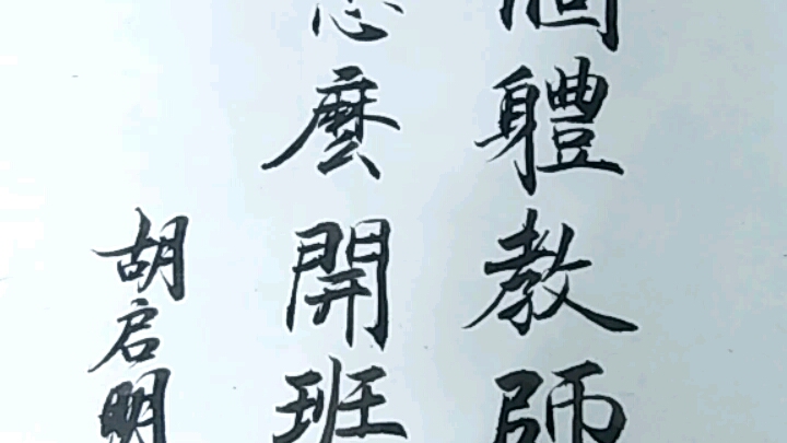 [图]（六十八）个体老师怎么开培训班《教学中途不要找各种名目收费》