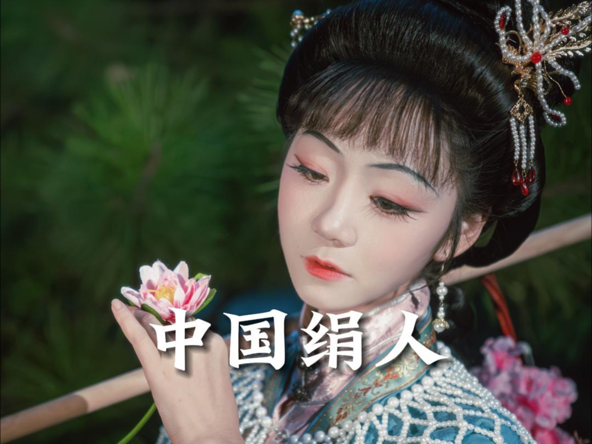 中国千年手办，却只能藏在玻璃柜里。