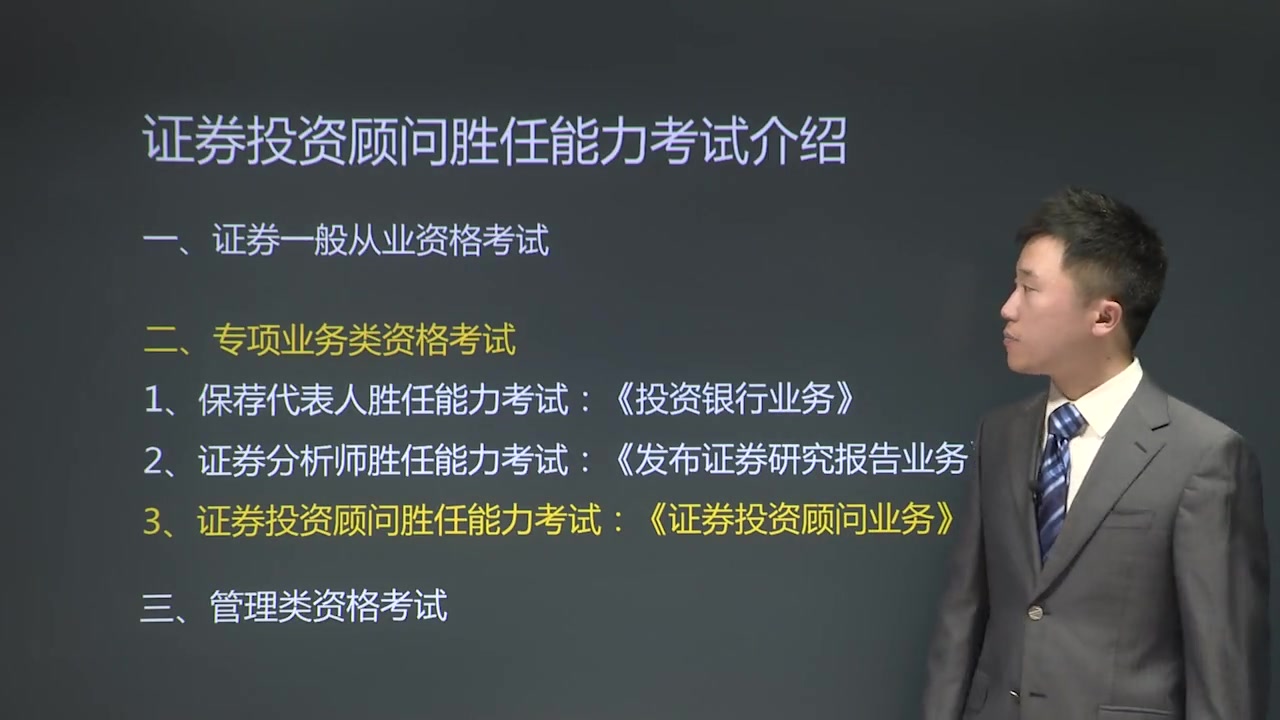 [图]土龟网-金融学院-2017证券从业考试-证券投资顾问考试