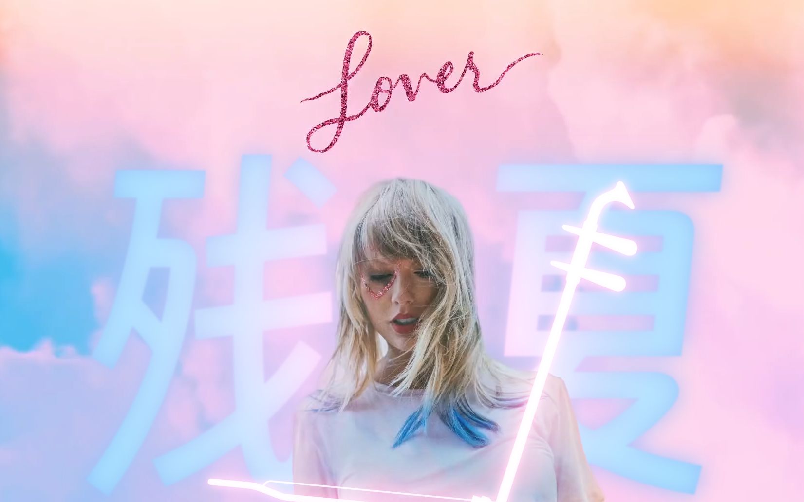 【二胡】Cruel Summer(残夏) Taylor Swift哔哩哔哩bilibili