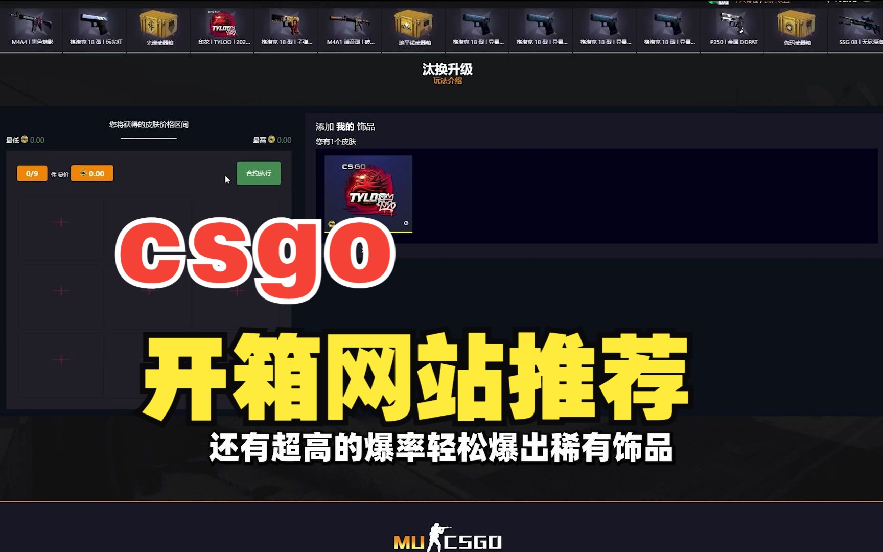 csgo开箱网站推荐,茄子推荐的csgo开箱网站