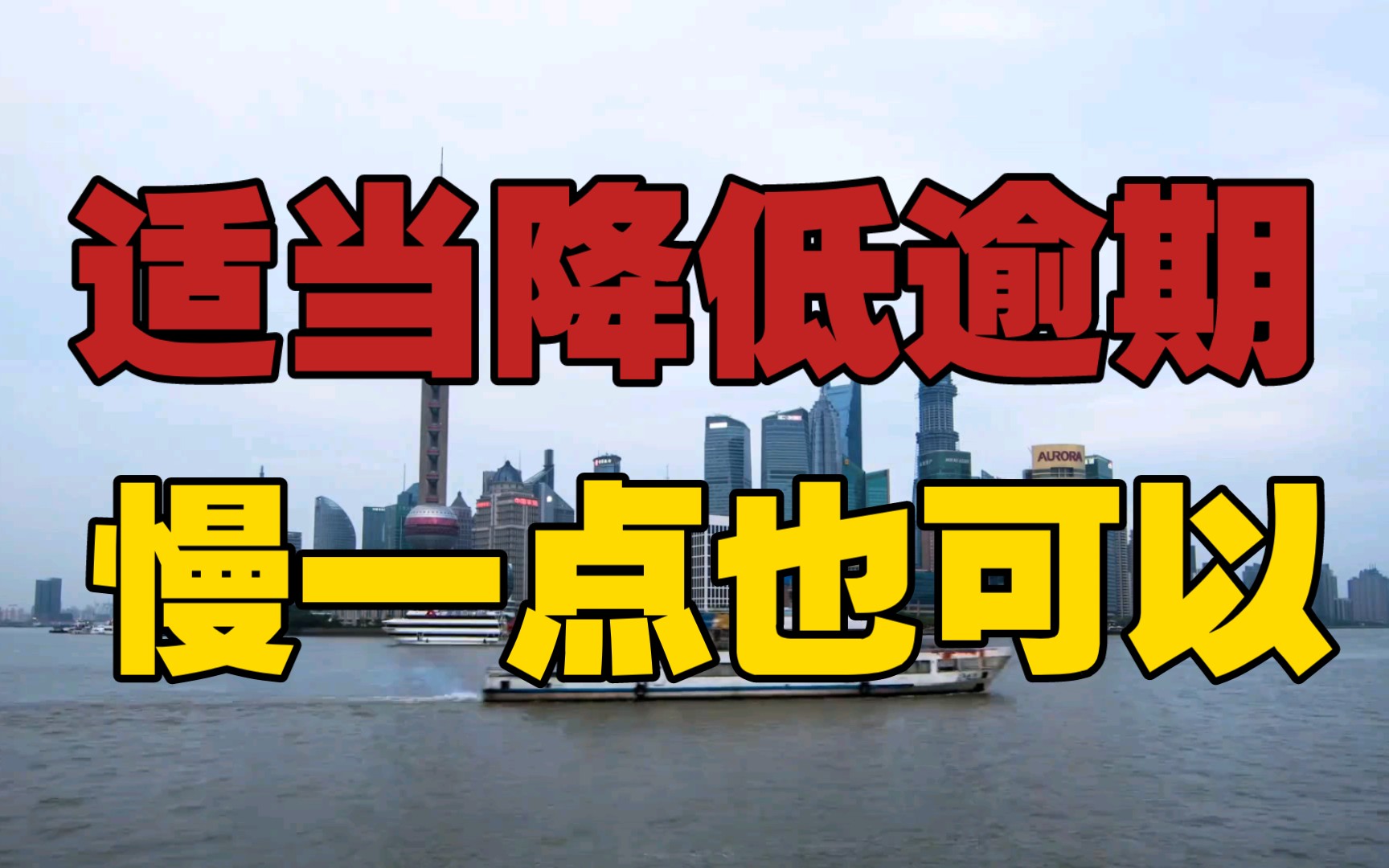 [图]2023年高质量发展才是重中之重，可以适当降低逾期，但不要饮鸩止渴。