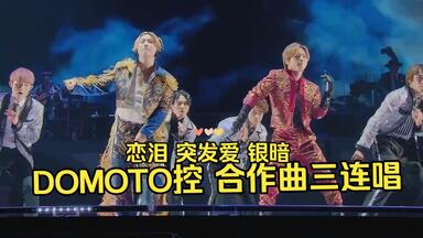 DOMOTO(旧:KinKi Kids) ／ Amazing Love Amazing Love - YouTube