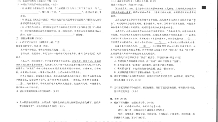 【云师大附中】 2024届云南省师范大学附属中学高三适应性月考(一)语文试卷及答案哔哩哔哩bilibili