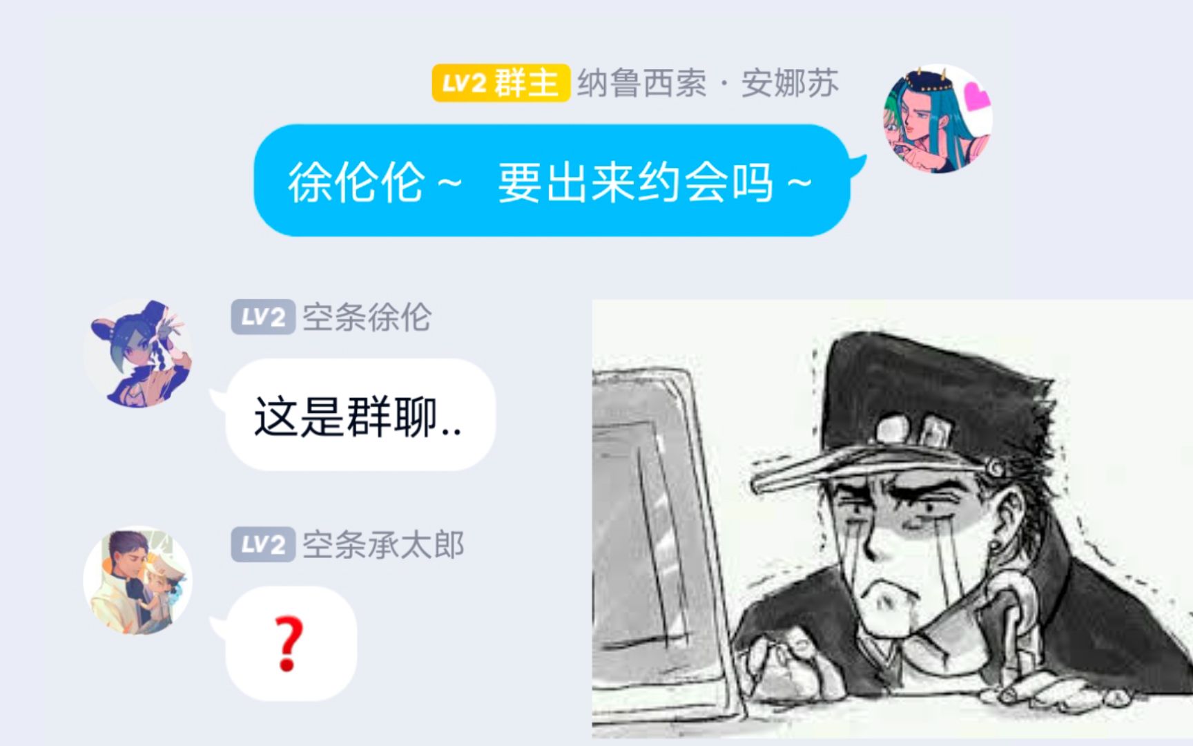 [图]当承太郎发现徐伦和安娜苏在约会..【JOJO小剧场】