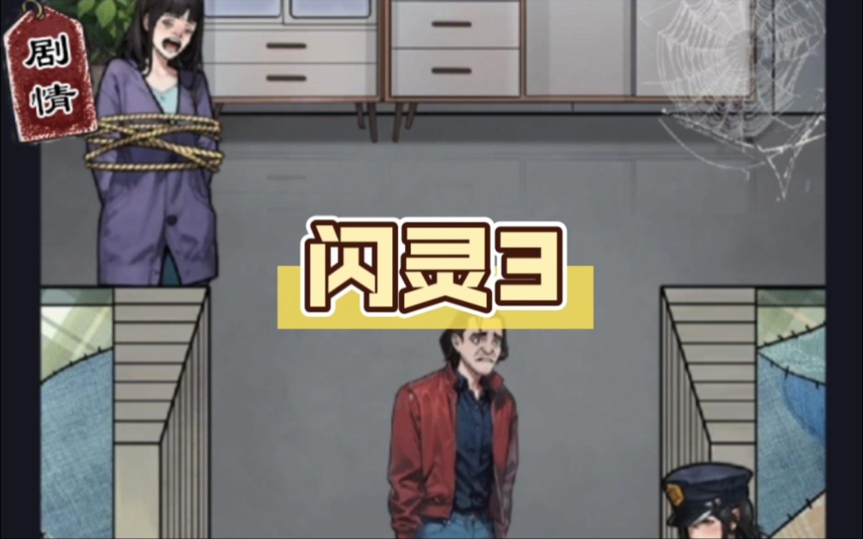 【怪谈研究所】187.闪灵3（2个结局全剧情）