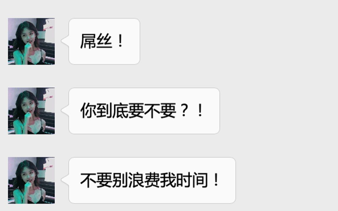 UP偶遇卖原味丝袜骗子,原本想揭穿她,没想到却是个高手(一)哔哩哔哩bilibili