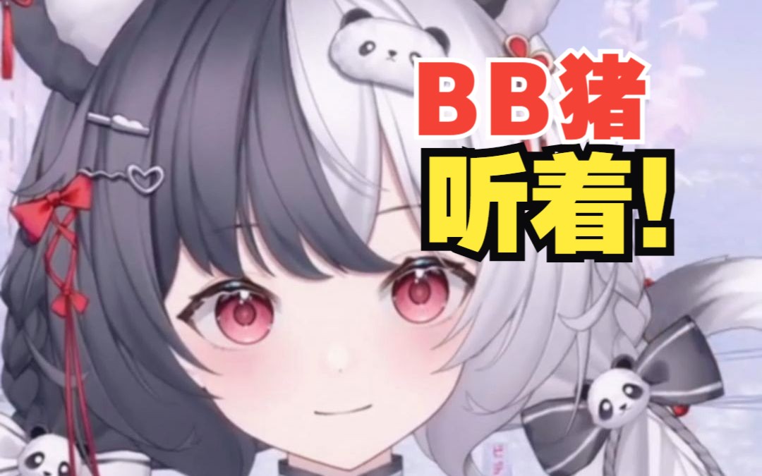 【粤语】BB猪过来听着哔哩哔哩bilibili