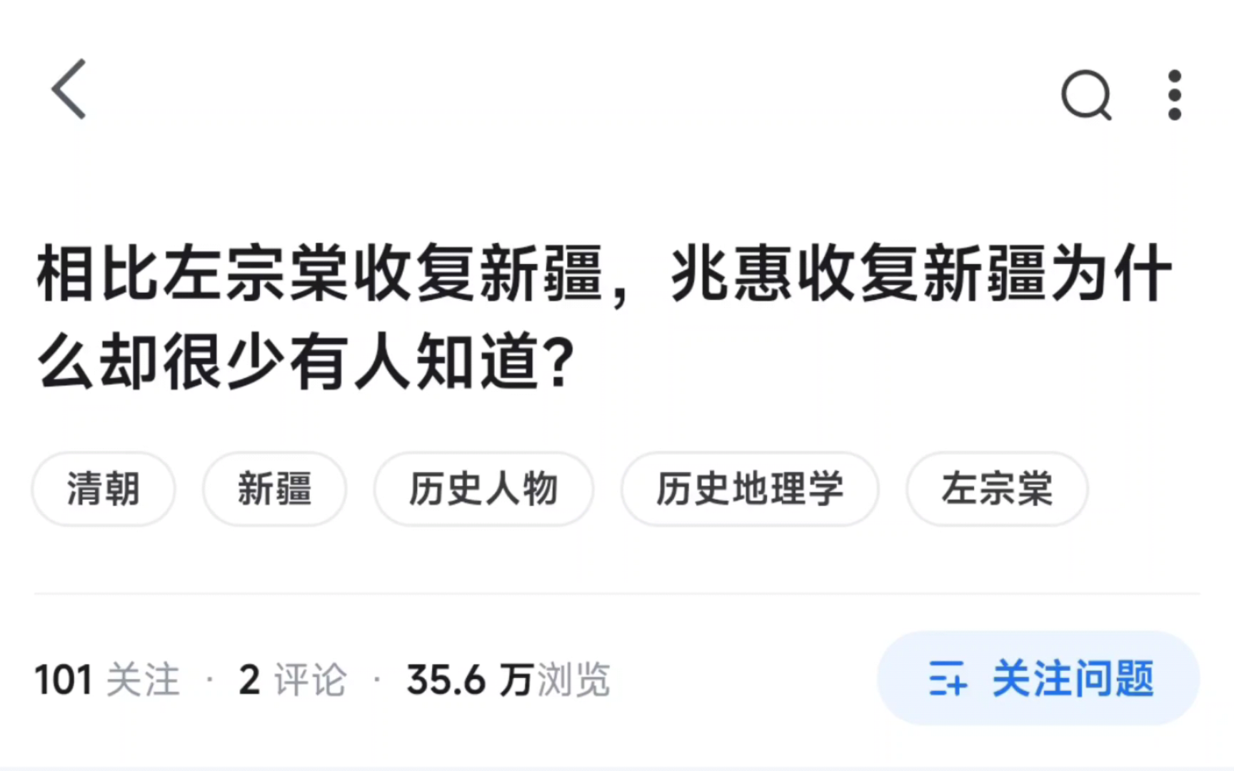 相比左宗棠收复新疆,兆惠收复新疆为什么却很少有人知道?哔哩哔哩bilibili