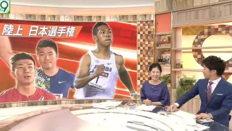 サンデースポーツ 日本田徑 生肉 哔哩哔哩 Bilibili