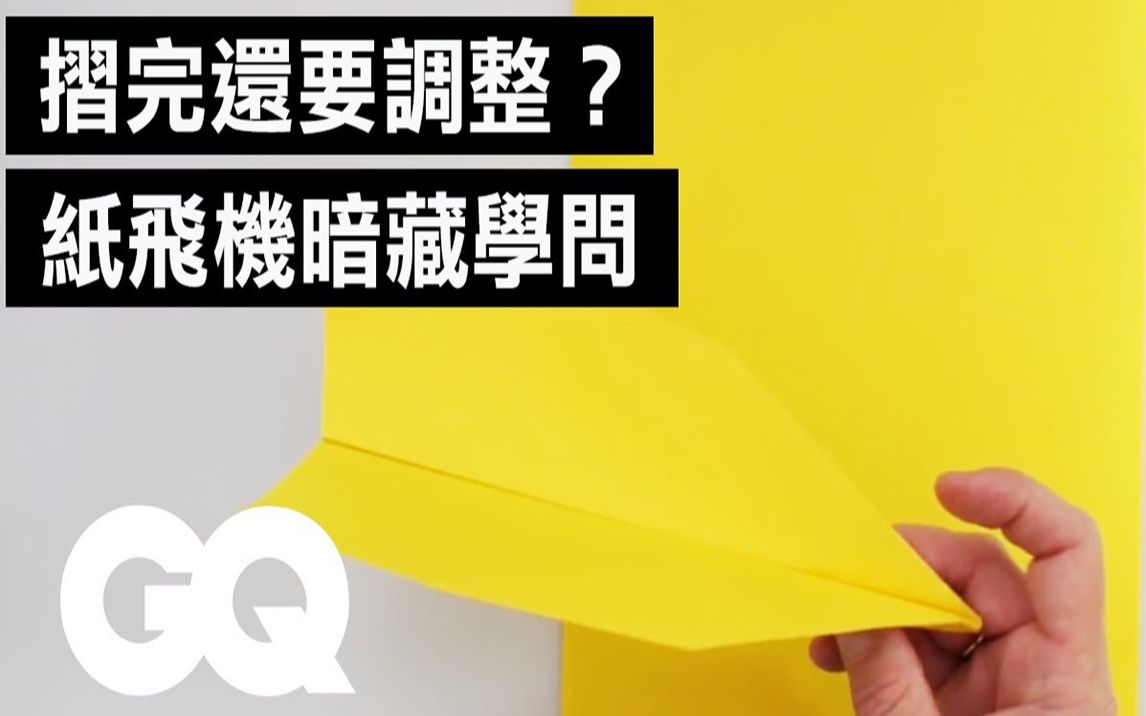 想怎么飞就怎么调世界纪录保持人教你折出凤凰型纸飞机搬运