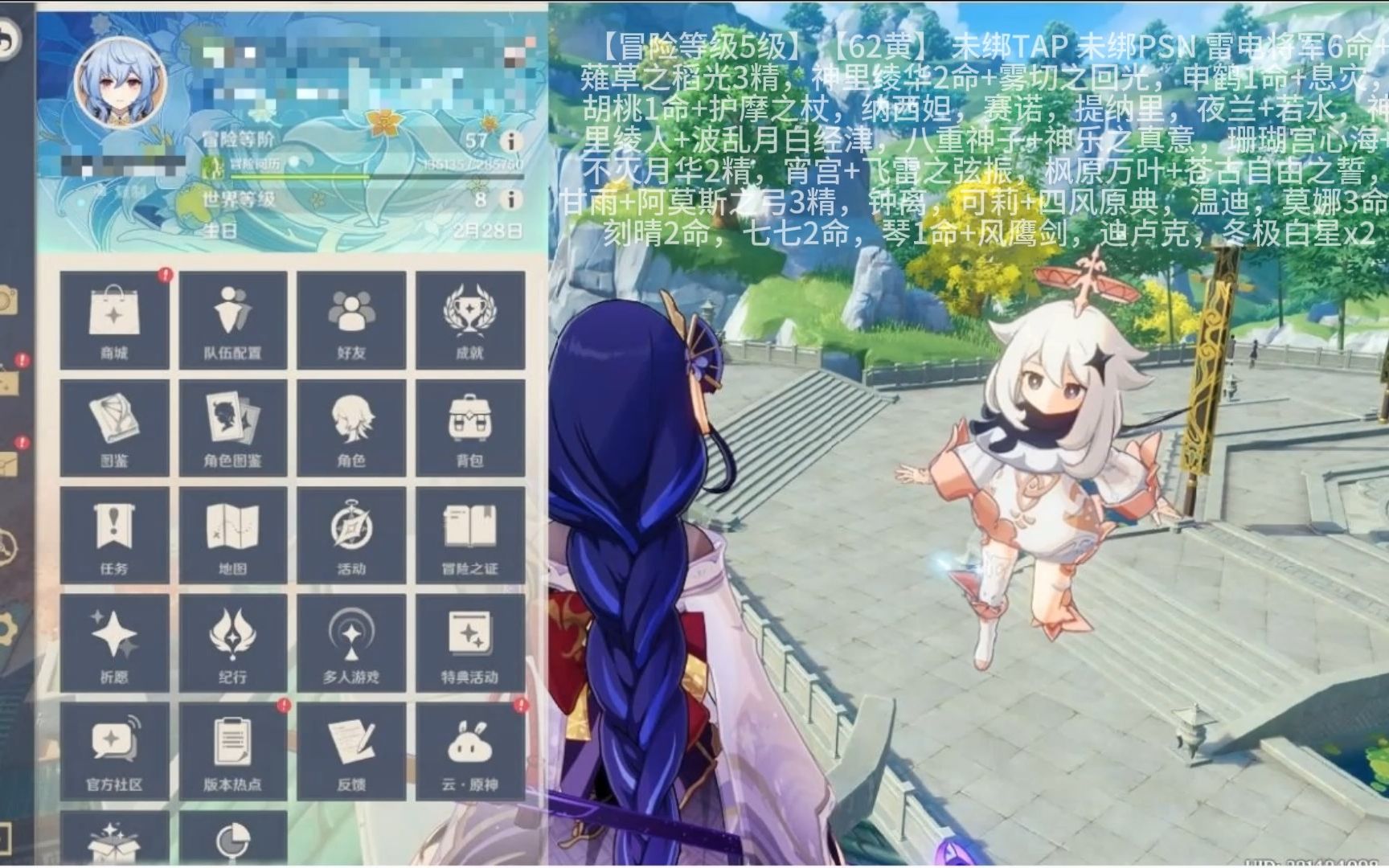 自建原神号肝不动了,已上架星河代售交易平台!