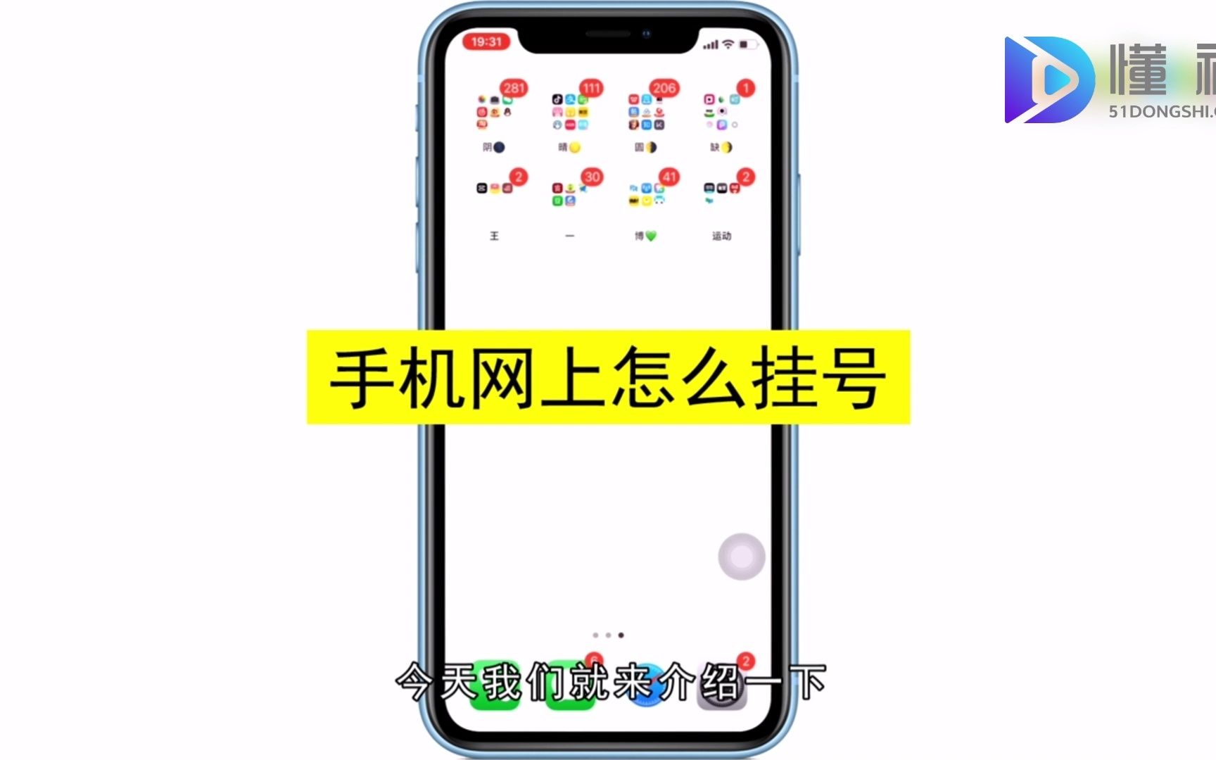 怎么用手机挂号?用手机挂号哔哩哔哩bilibili