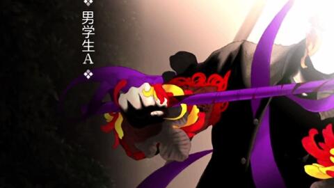 东京鬼祓师鸦乃杜学园奇谭 第一章 哔哩哔哩