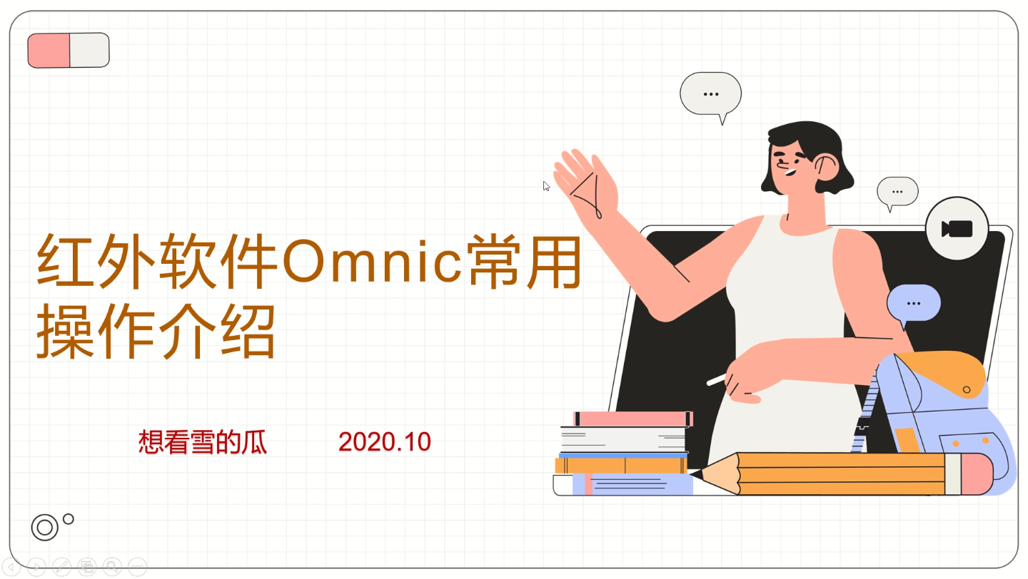 红外软件Omnic常用操作介绍哔哩哔哩bilibili