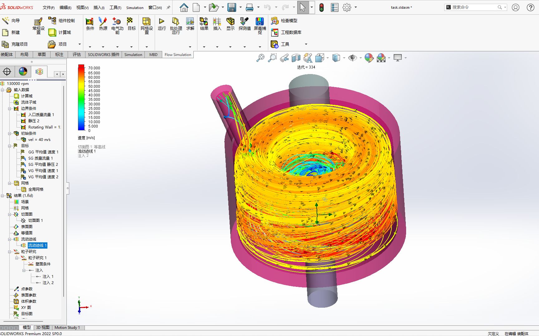 Solidworks 2022 CFD 案例8:纺织机哔哩哔哩bilibili