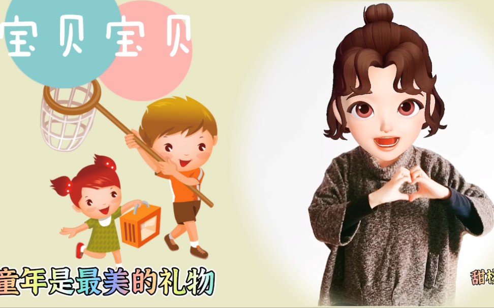 [图]【幼儿手势舞｜宝贝宝贝】两只老虎爱跳舞，小兔子乖乖拔萝卜。