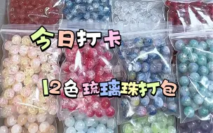 Download Video: 78个颜色，19.9米300ml，39.9米600ml，69.9米1000ml，随单宠弹力线和配件包，年前不上新，春节上新，原混装套餐也会在春节开库存