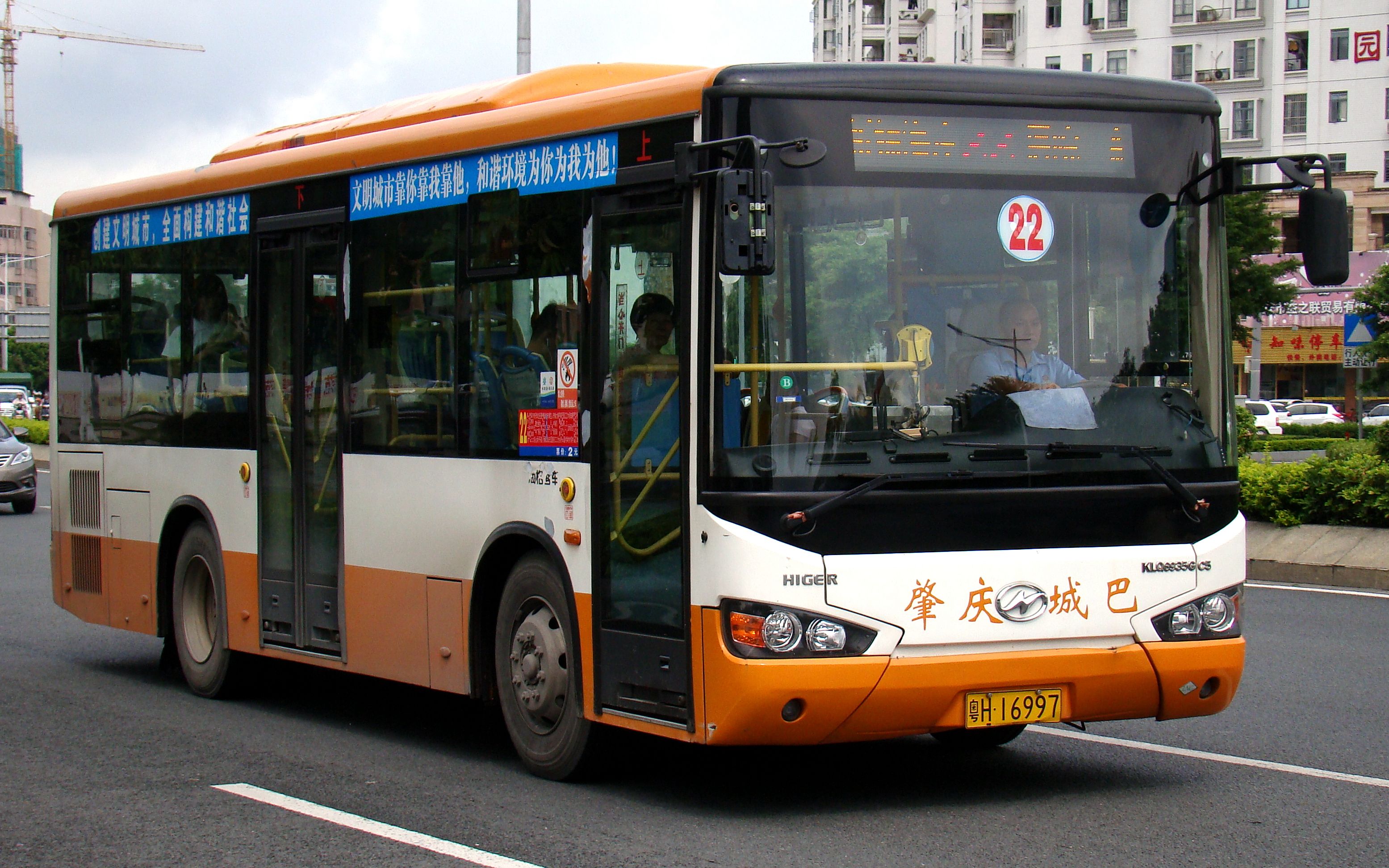 【行车体验】肇庆城巴 海格 klq6935gc5_哔哩哔哩 (゜-゜)つロ 干杯