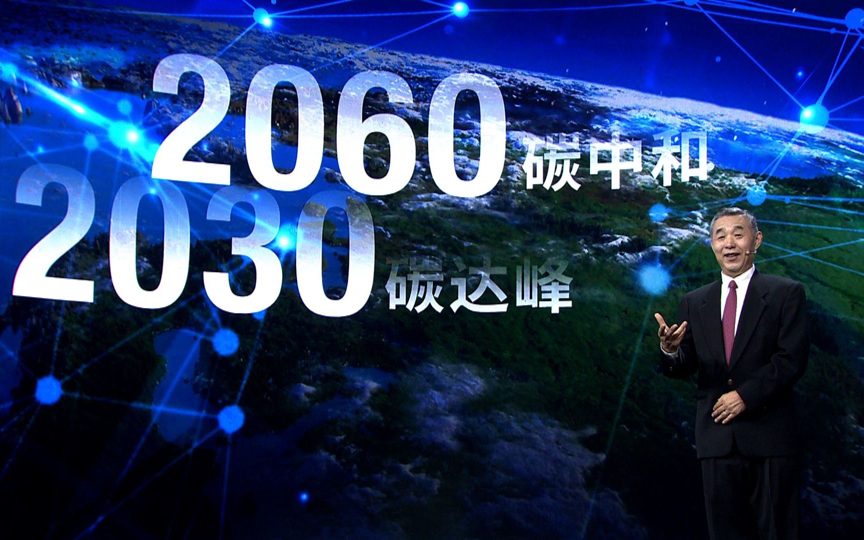 【中国正在说2021】李俊峰:碳达峰碳中和,中国发展转型的机遇与挑战哔哩哔哩bilibili