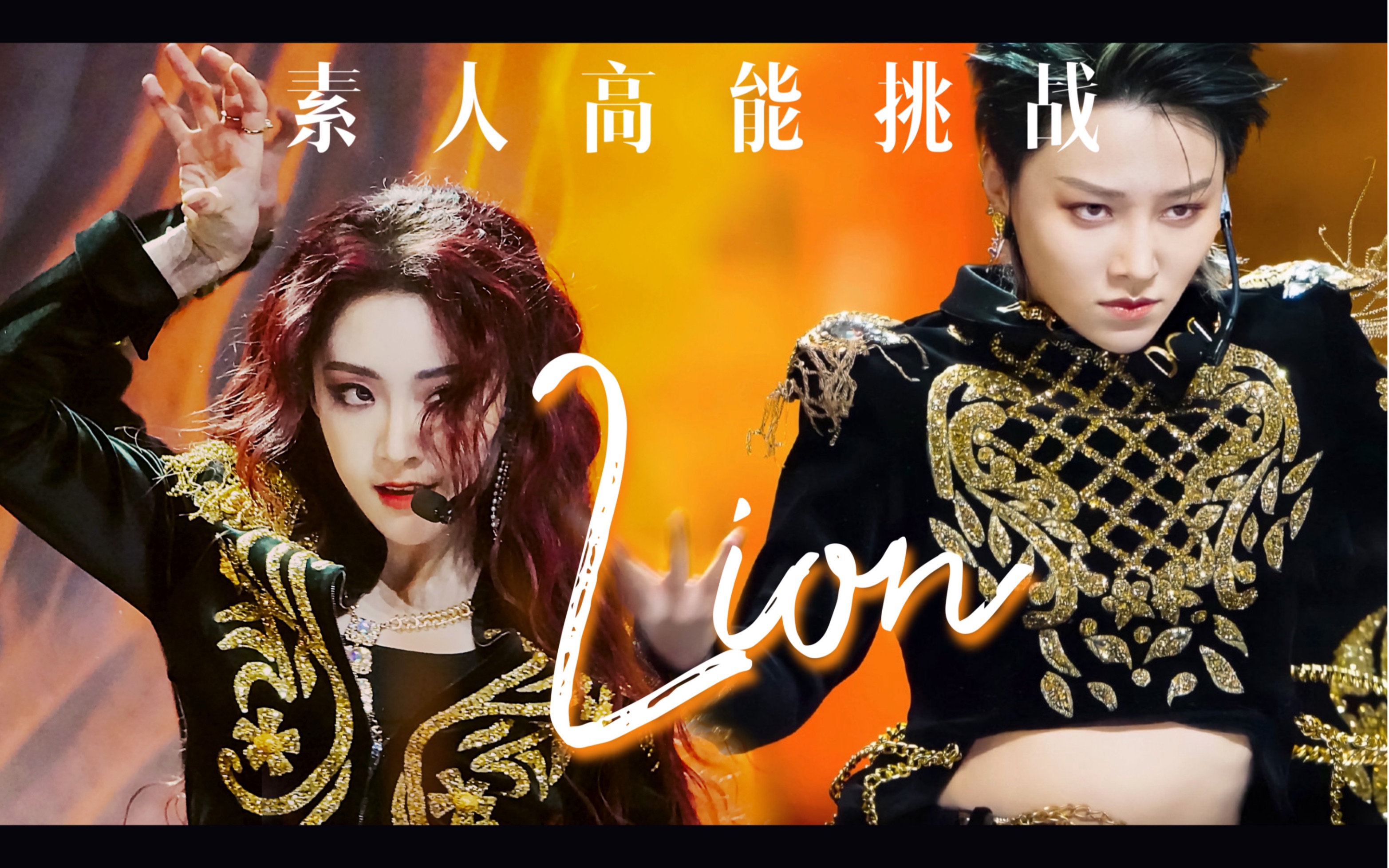 青你2liondemo竟然意外流出真香警告girlcrush风要命市女团强势来袭