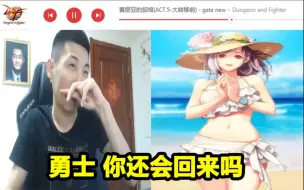 Download Video: 赛丽亚之歌！宝哥回忆旧版毒奶粉经典BGM！众人泪目！