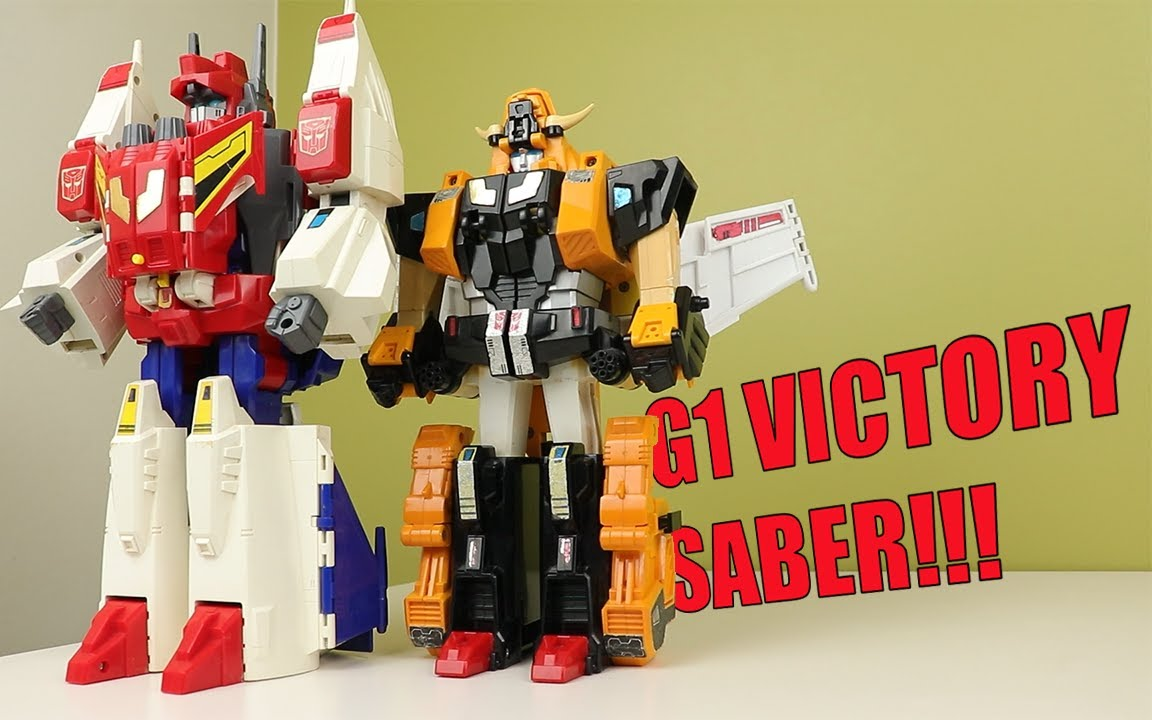 [图]【评测】G1史达&狮王 | transformers G1 Star Saber and Victory Leo 变形金刚：胜利之斗争