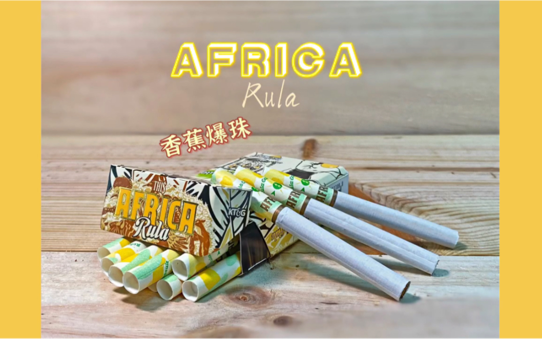 africa香蕉爆珠图片