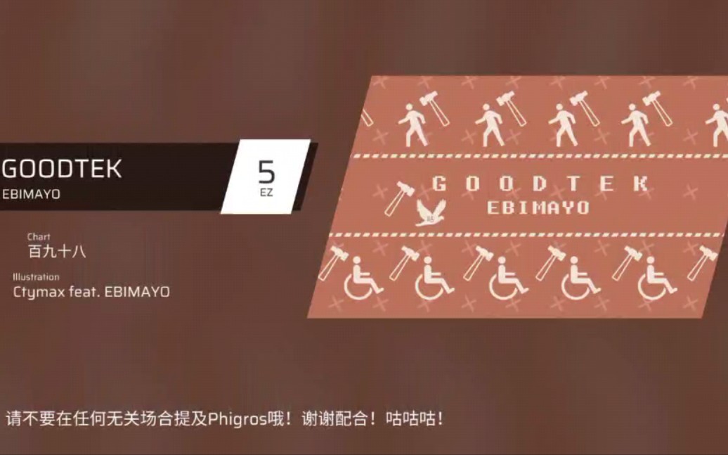 刚回这个音游有点手残,谁跟我一样?