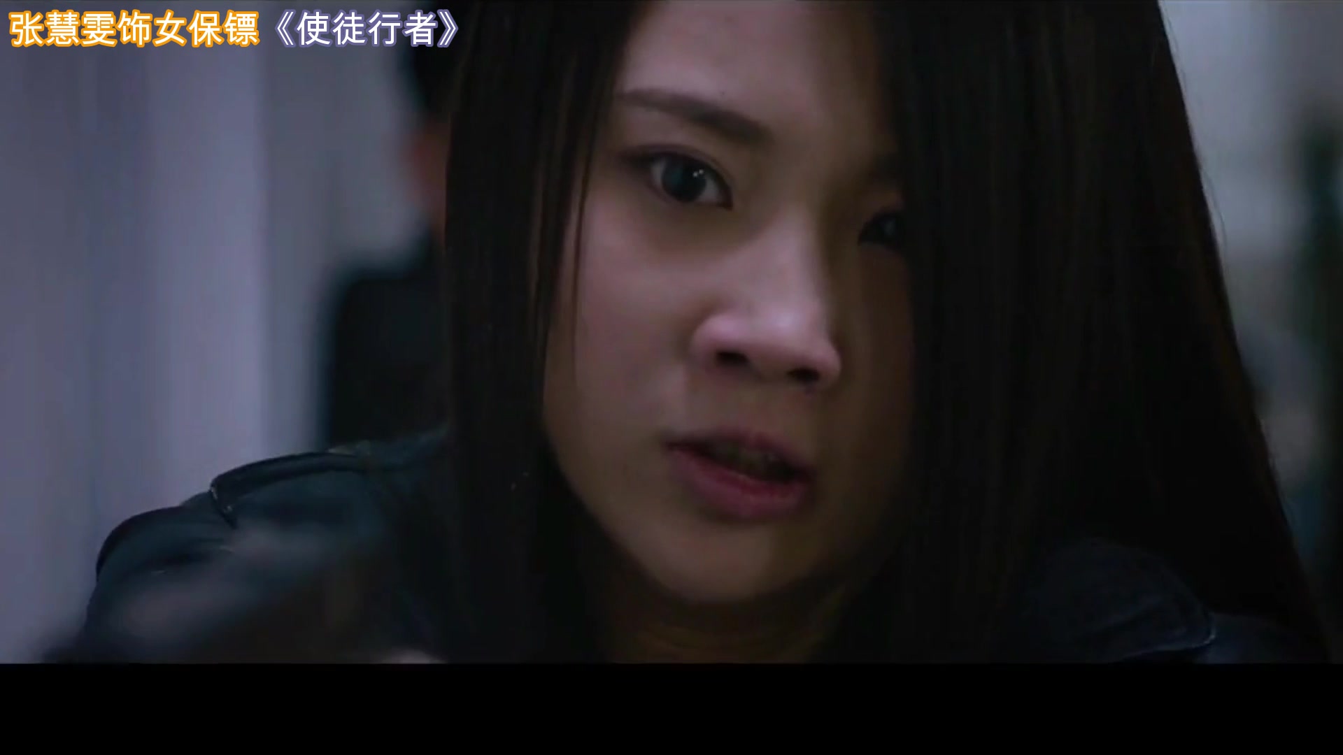 《使徒行者》这才叫顶级专业女保镖《二》_哔哩哔哩_bilibili