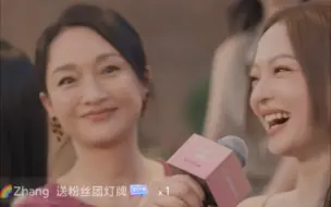 张韶涵唱歌，最忙的是周迅哈哈哈哈