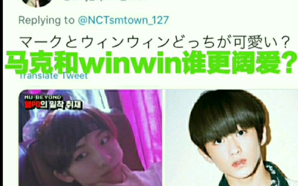 【悠昀】新糖 你想他吗 悠太回复粉丝 马克和winwin谁更可爱hhh 好问题【NCT127董思成中本悠太】哔哩哔哩bilibili